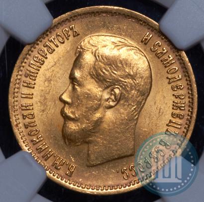 Picture 10 roubles 1899 year (ФЗ) 