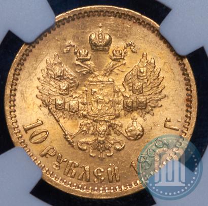 Picture 10 roubles 1899 year (ФЗ) 