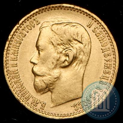 Picture 5 roubles 1899 year (ФЗ) 