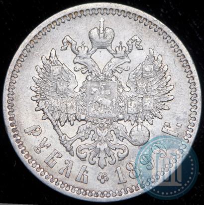 Фото 1 рубль 1899 года (ФЗ) 