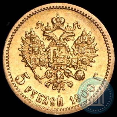 Picture 5 roubles 1900 year (ФЗ) 