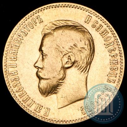 Picture 10 roubles 1901 year (ФЗ) 