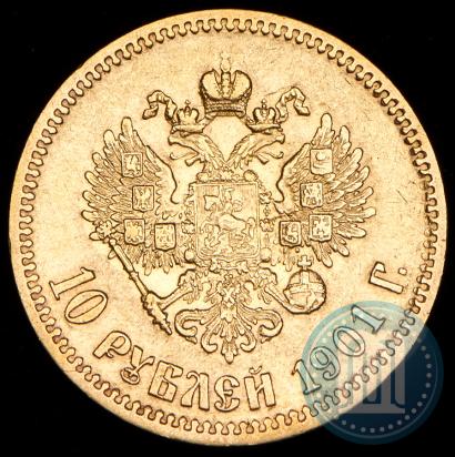 Picture 10 roubles 1901 year (ФЗ) 