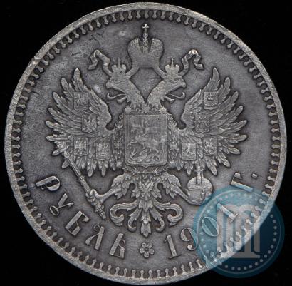 Фото 1 рубль 1901 года (ФЗ) 
