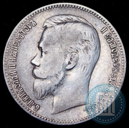 Picture 1 rouble 1901 year (АР) 