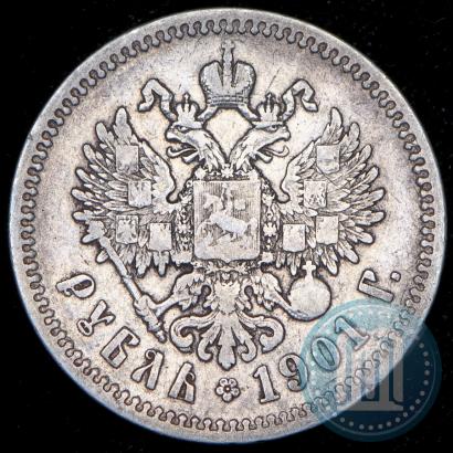 Picture 1 rouble 1901 year (АР) 