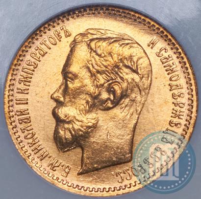 Picture 5 roubles 1902 year (АР) 
