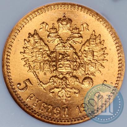 Picture 5 roubles 1902 year (АР) 