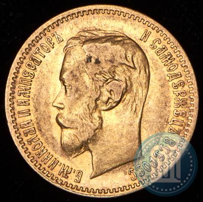 Picture 5 roubles 1902 year (АР) 