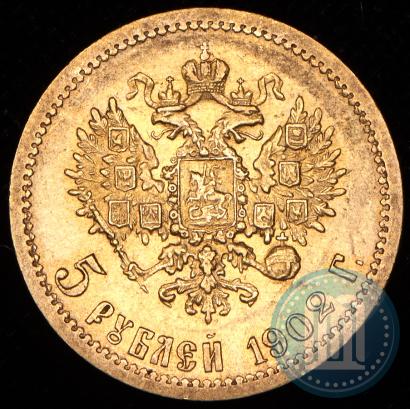 Picture 5 roubles 1902 year (АР) 