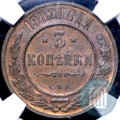 Фото 3 копейки 1902 года СПБ 