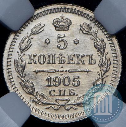 Picture 5 kopecks 1905 year СПБ-АР 