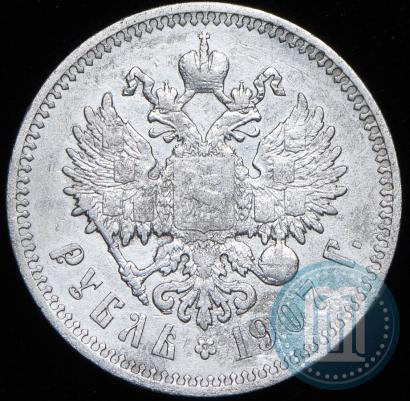 Фото 1 рубль 1907 года (ЭБ) 