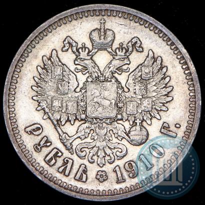 Фото 1 рубль 1910 года (ЭБ) 