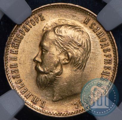 Picture 10 roubles 1911 year (ЭБ) 