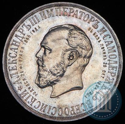 Picture 1 rouble 1912 year (ЭБ)-А.Г. "On the unveiling of monument to Emperor Alexander III in Moscow"