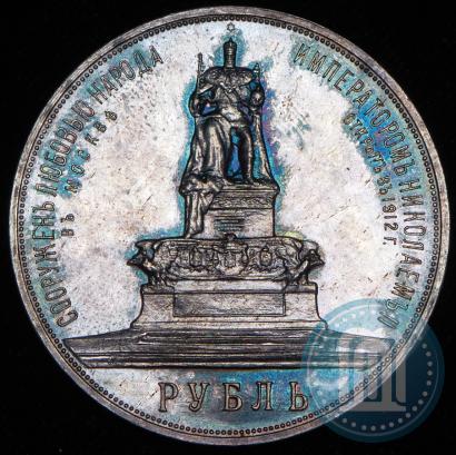 Picture 1 rouble 1912 year (ЭБ)-А.Г. "On the unveiling of monument to Emperor Alexander III in Moscow"