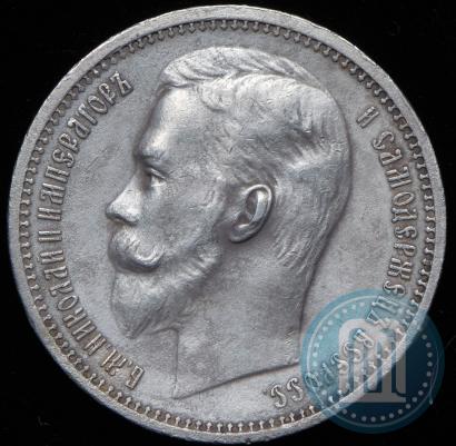 Picture 1 rouble 1912 year (ЭБ) 
