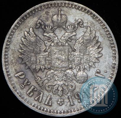 Picture 1 rouble 1912 year (ЭБ) 