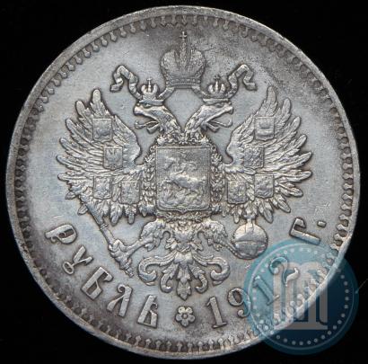 Picture 1 rouble 1912 year (ЭБ) 