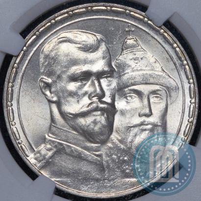 Picture 1 rouble 1913 year (ВС) "In commemoration of tercentenary of Romanov's dynasty"