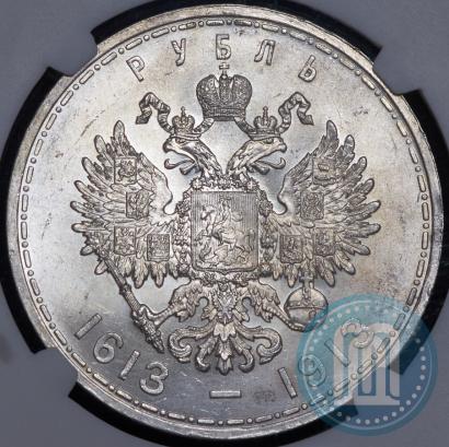 Picture 1 rouble 1913 year (ВС) "In commemoration of tercentenary of Romanov's dynasty"