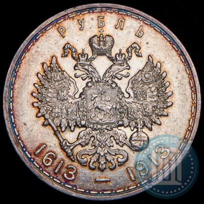 Фото 1 рубль 1913 года (ВС) "В память 300-летия дома Романовых"