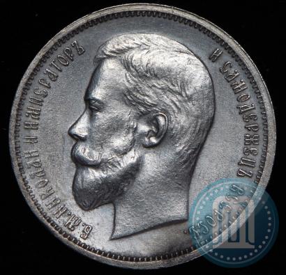 Picture 50 kopecks 1913 year (ВС) 