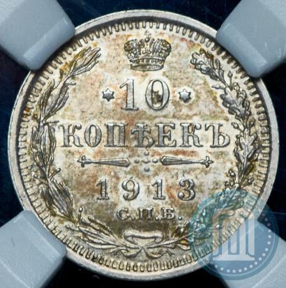 Фото 20 копеек 1914 года СПБ-ВС 