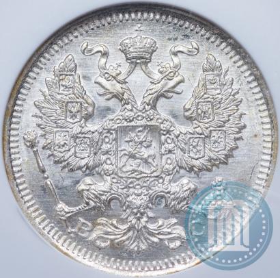 Фото 20 копеек 1914 года СПБ-ВС 