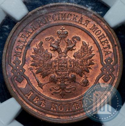 Picture 2 kopecks 1915 year  