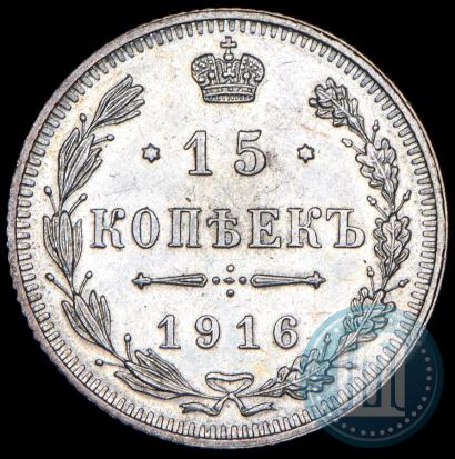 Picture 15 kopecks 1916 year  