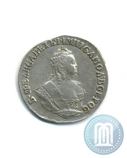 Фото Гривенник 1755 года МБ 