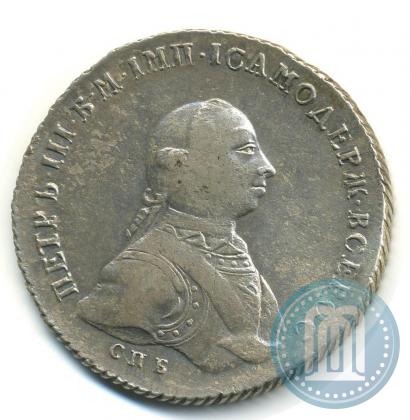 Фото 1 рубль 1762 года СПБ-НК 