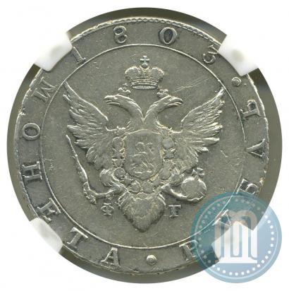 Picture 1 rouble 1803 year СПБ-ФГ 