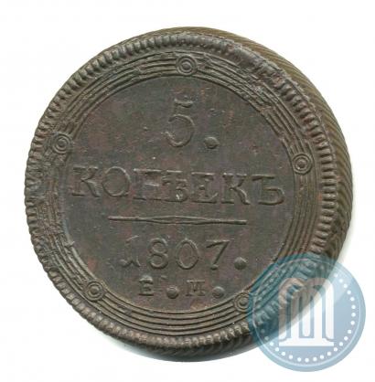 Picture 5 kopecks 1807 year ЕМ 