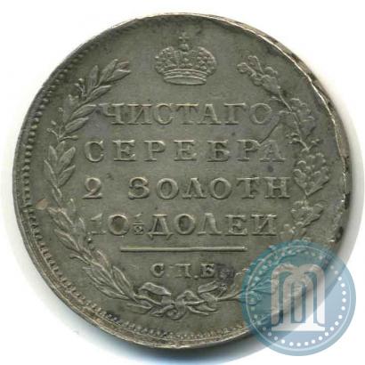 Picture Poltina 1810 year СПБ-ФГ 