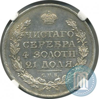 Picture 1 rouble 1812 year СПБ-МФ 