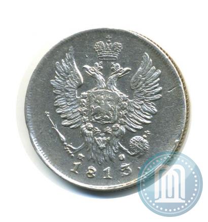 Picture 20 kopecks 1813 year СПБ-ПС 