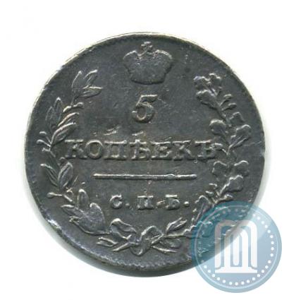Фото 5 копеек 1813 года СПБ-ПС 