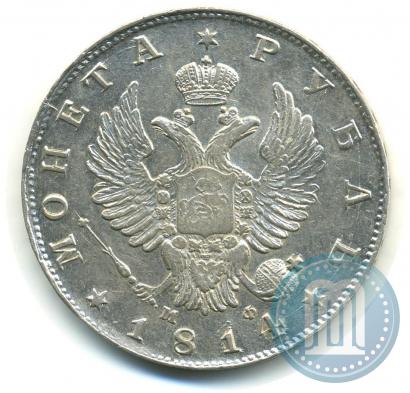 Фото 1 рубль 1814 года СПБ-МФ 