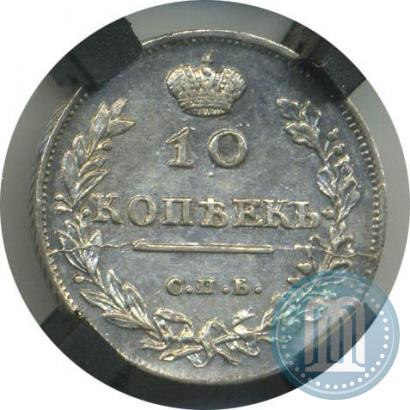 Picture 10 kopecks 1814 year СПБ-ПС 