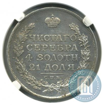 Picture 1 rouble 1815 year СПБ-МФ 