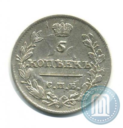 Фото 5 копеек 1815 года СПБ-МФ 