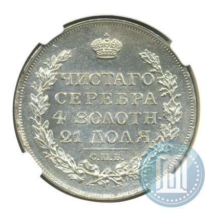 Фото 1 рубль 1817 года СПБ-ПС 