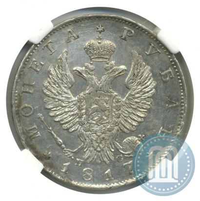 Picture 1 rouble 1817 year СПБ-ПС 