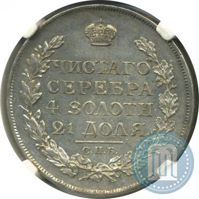 Picture 1 rouble 1817 year СПБ-ПС 