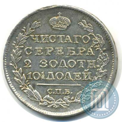 Фото Полтина 1817 года СПБ-ПС 