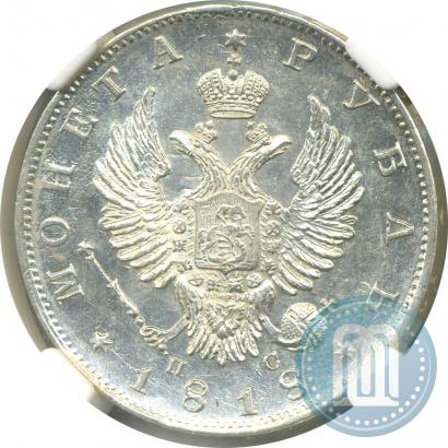 Picture 1 rouble 1818 year СПБ-ПС 
