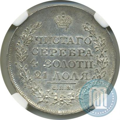 Picture 1 rouble 1818 year СПБ-ПС 